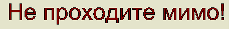 Страничка Рябовой Татьяны